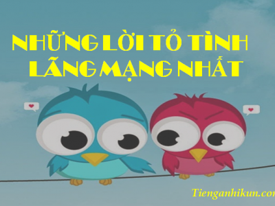 NHỮNG LỜI TỎ TÌNH LÃNG MẠNG NHẤT BẰNG TIẾNG ANH